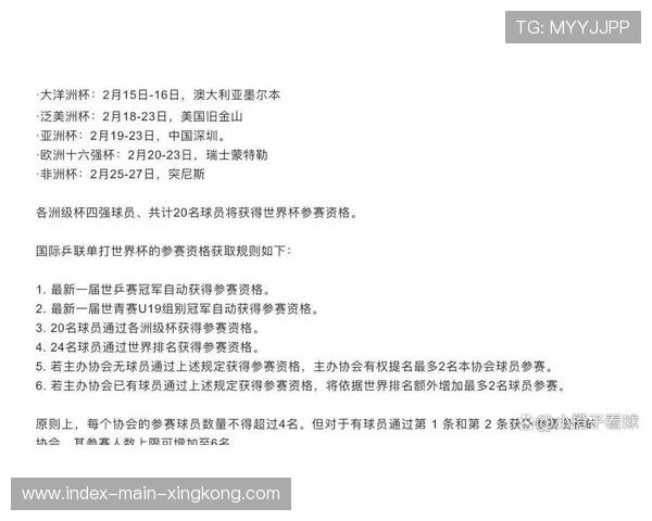 世界乒联又修改规则?国乒受影响最大 世界乒联又修改规则?国乒受影响最大