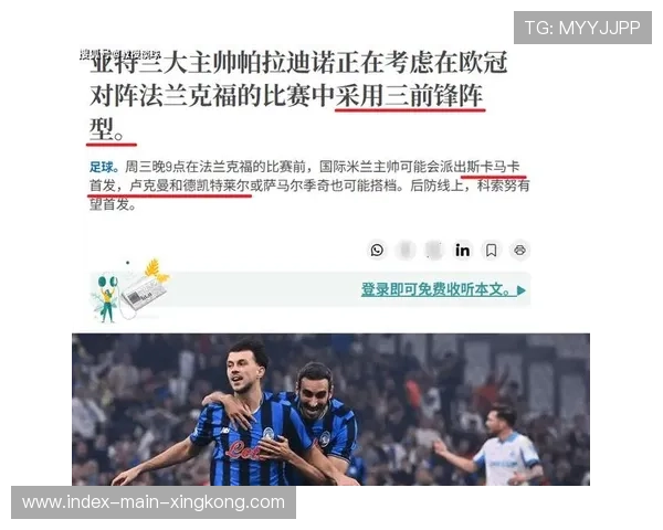 法兰克福反击速度让对手难以招架